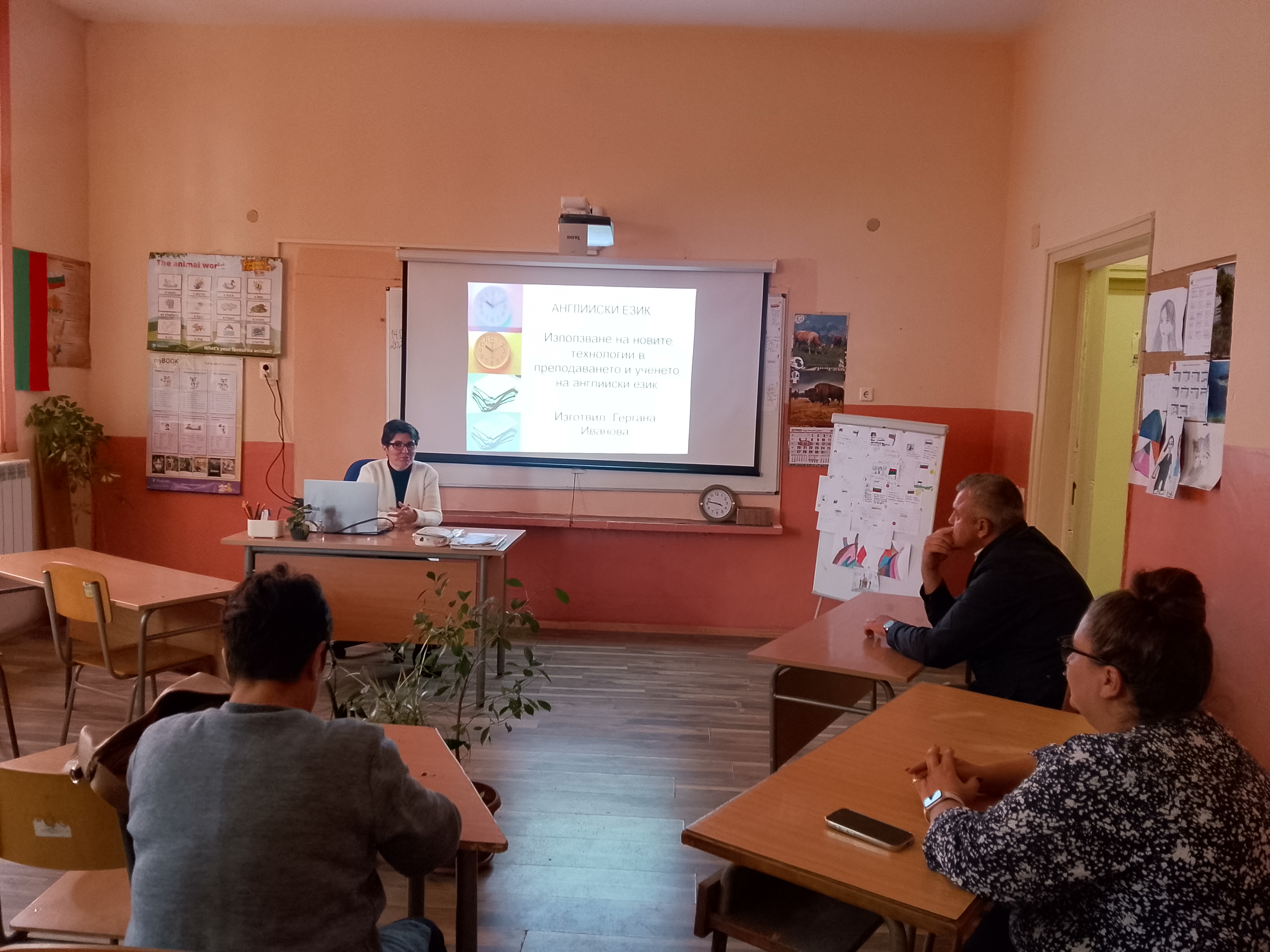 Методическо обединение: Иновации и технологии в преподаването на английски език