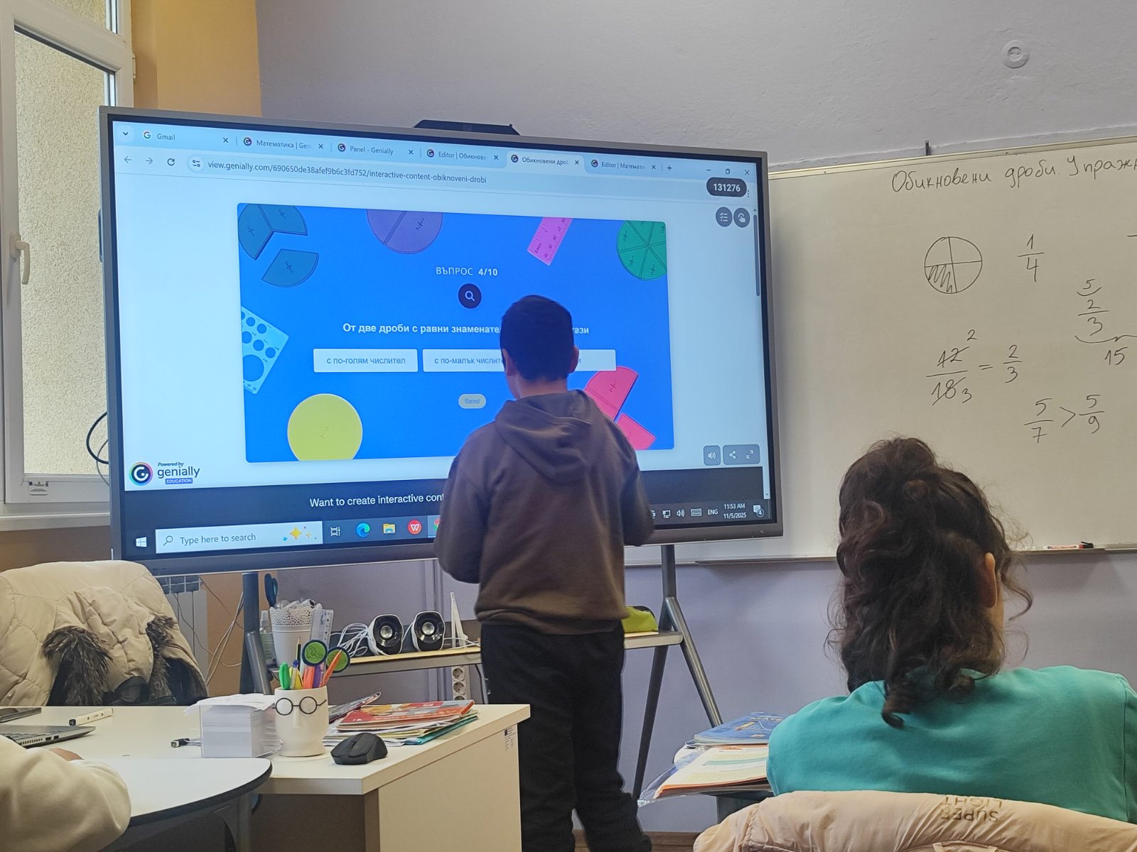 открит урок за Обикновените дроби